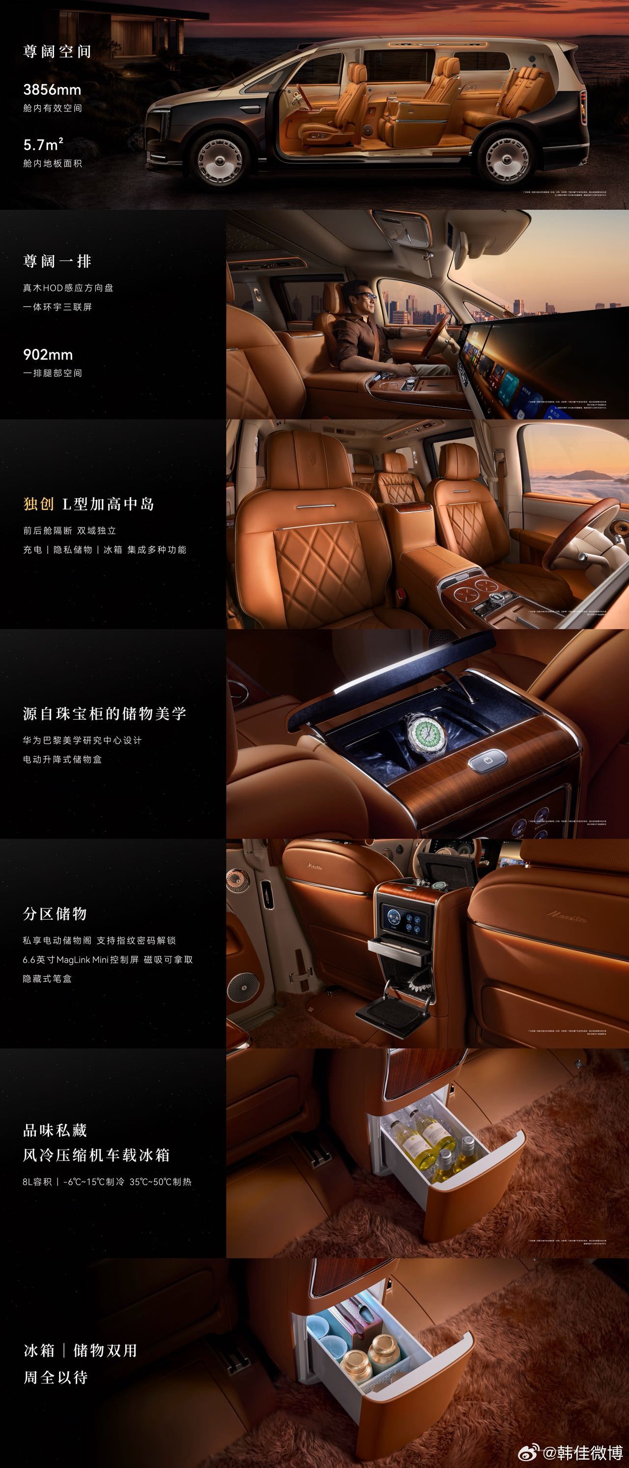 尊界MPV发布 尊界V800拥有3856mm舱内有效空间、5.7m²地板面积，带