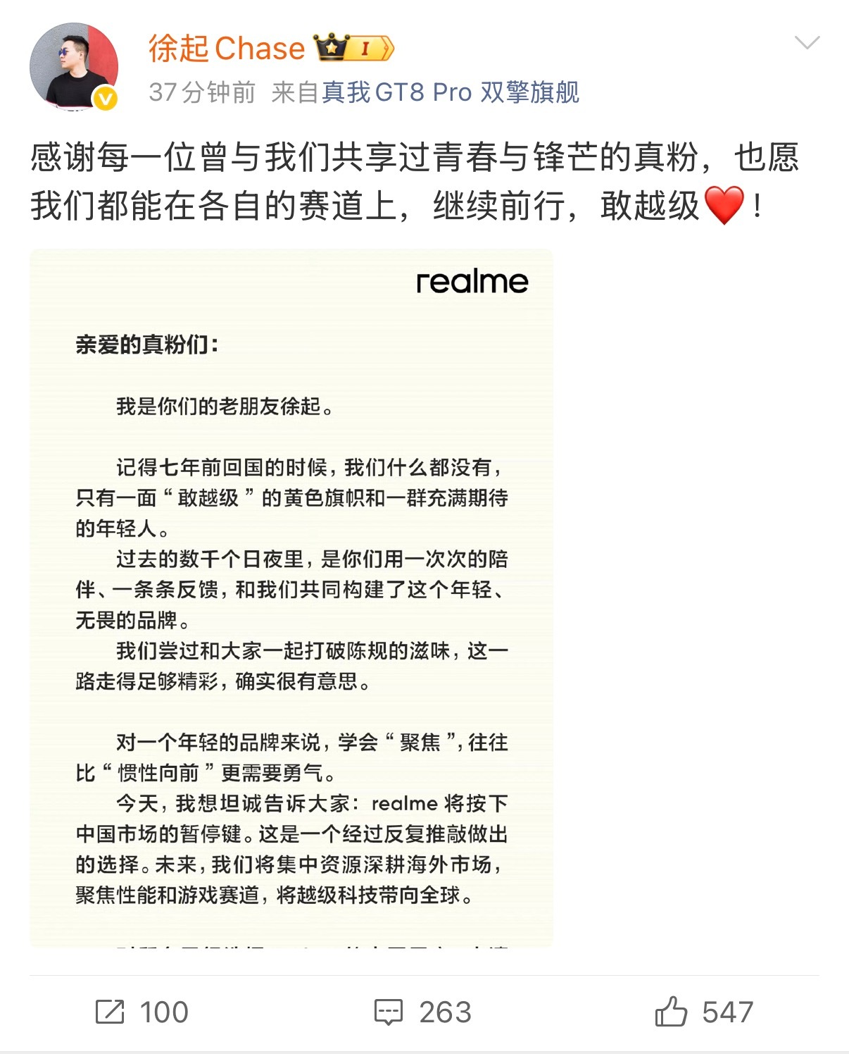 又一手机品牌退出中国市场。realme 于今年 1 月官宣回归 OPPO 体系，