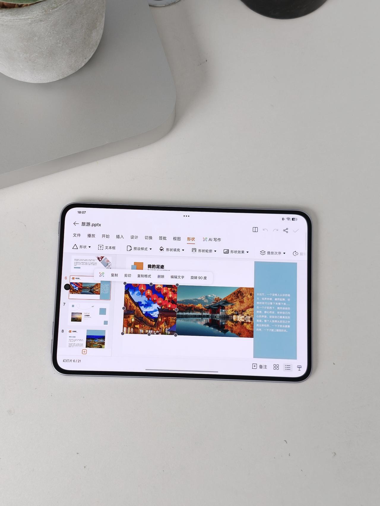 谁说安卓平板没有生产力？ 🙅♀️

之前一直用平板盖泡面🍜
大家都说安卓平板