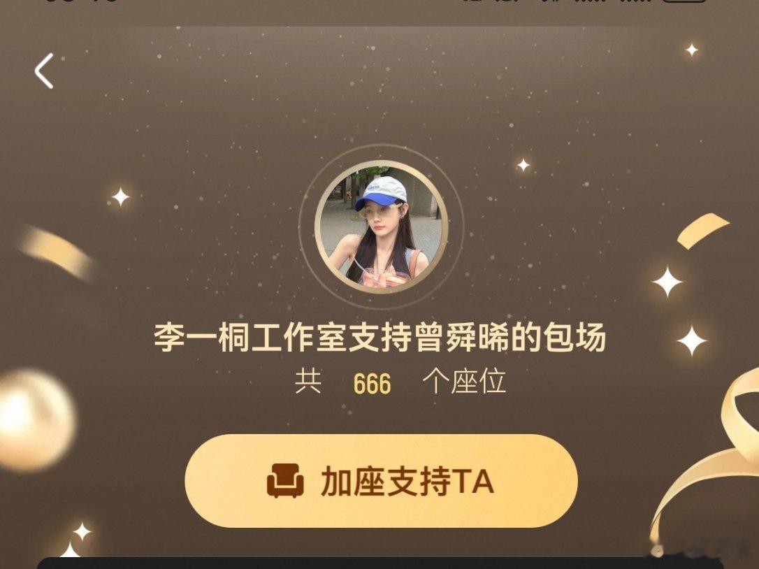 慢热男人肖顺尧…给他的慢冷小兄弟曾舜晞《九门》包场了 。常华森怎么也去包场助力曾