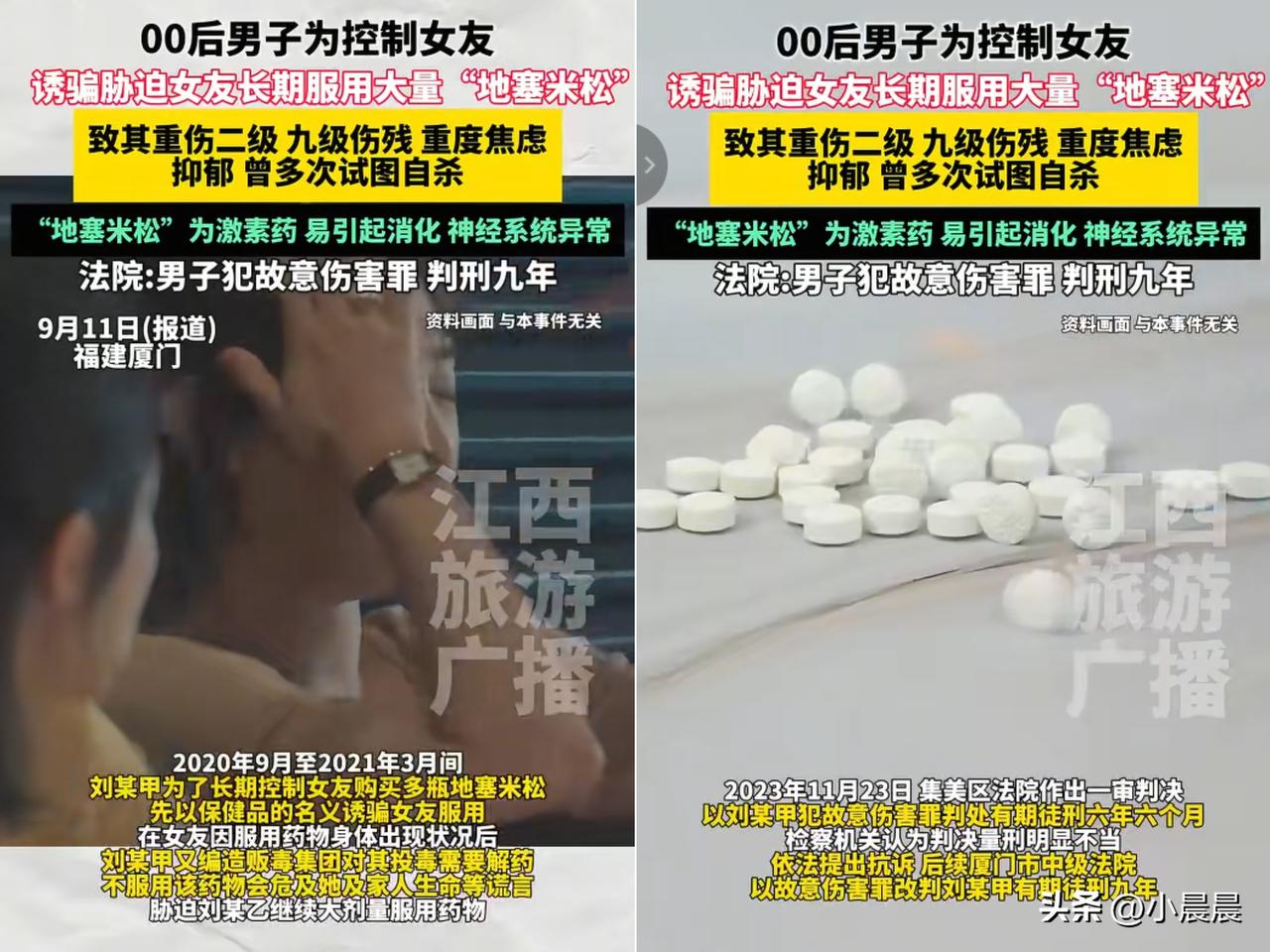 厦门00后男生给女友喂激素药

致其股骨头坏死，他明知道

地塞米松会毁了对方骨