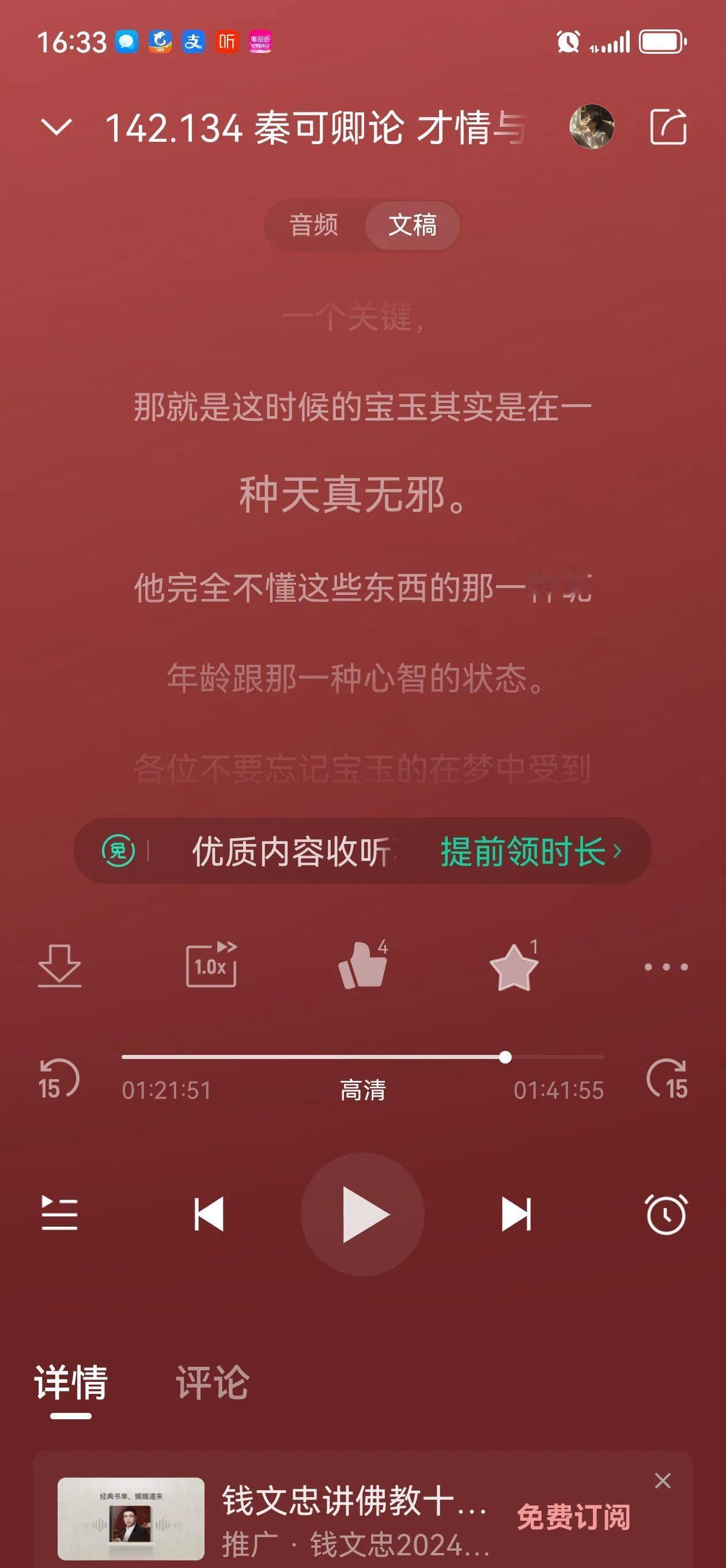 欧丽娟讲红楼梦：秦可卿～🌺
——红楼梦里最值得喜欢的人，应该是秦可卿，才情与情