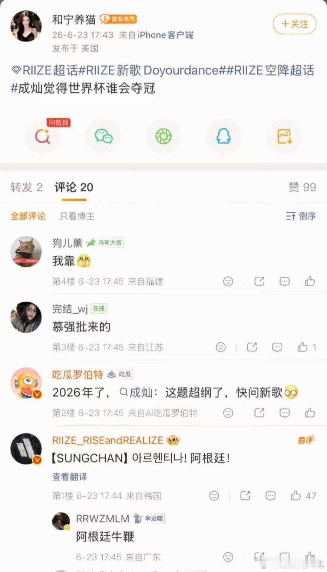 郑成灿完全世界杯解说员来着的，微博回复粉丝预测世界杯冠军🏆郑成灿预测世界杯冠军