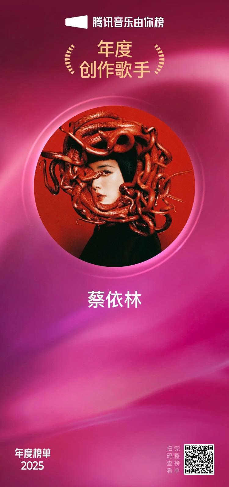 年度创作歌手蔡依林，大巨蛋演出倒计时3天。让我们恭喜蔡依林新专辑【pl...
