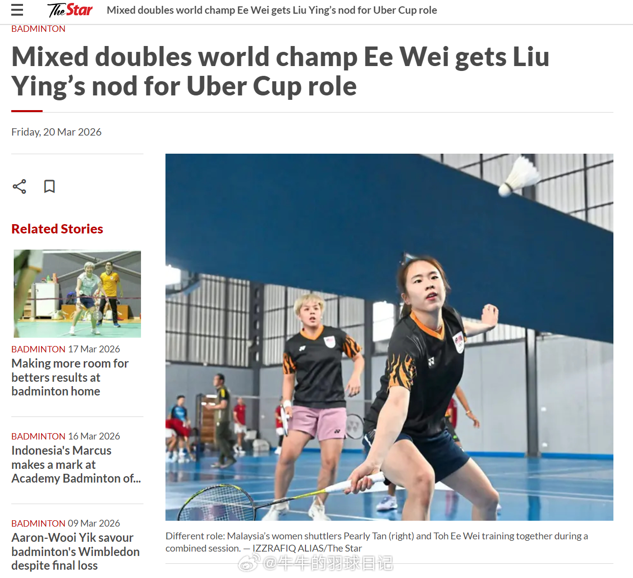 混双世界冠军杜依蔚若首次入选尤伯杯决赛圈，她的经验将会成为球队的一大财富。杜依蔚