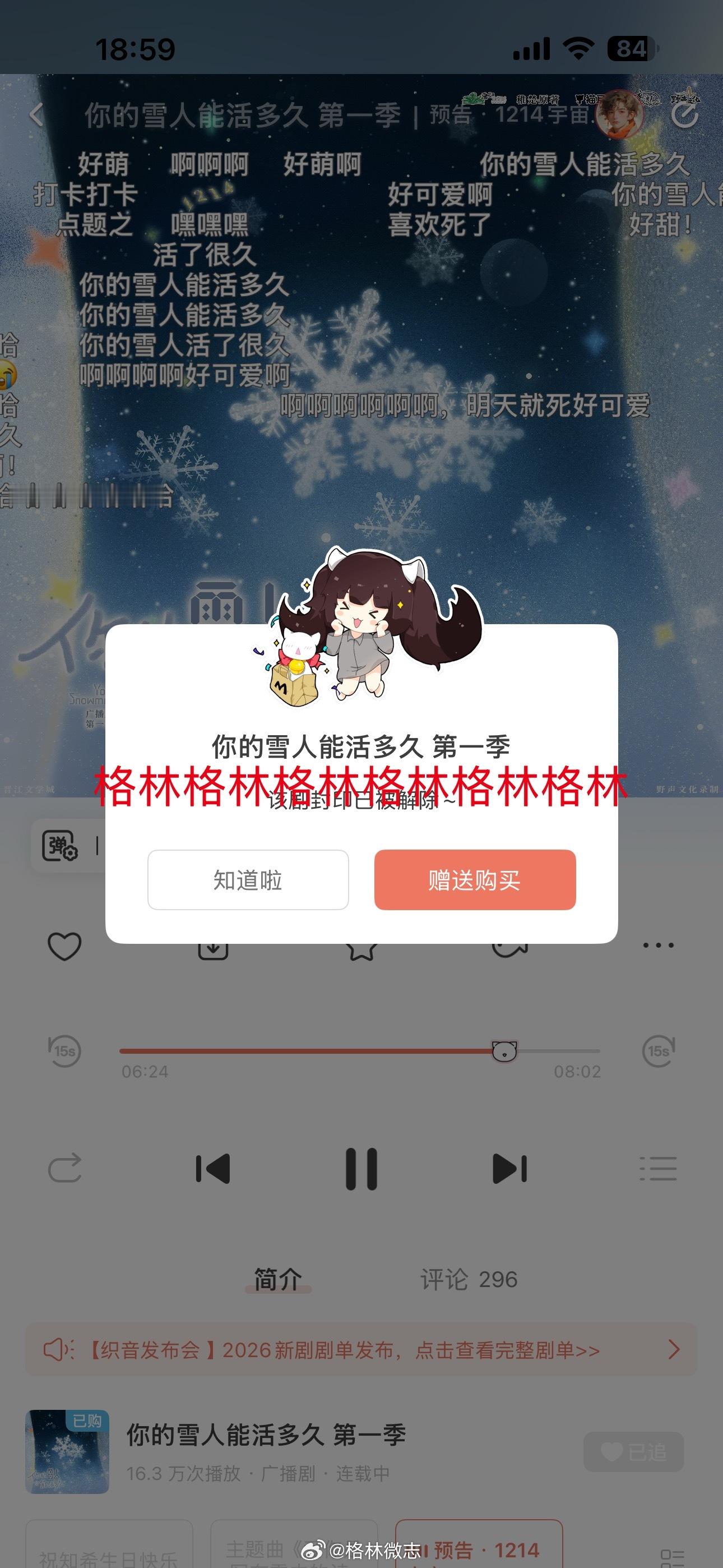 广播剧你的雪人能活多久 萌长寿了！！！飞扬甜甜～～☃️☃️☃️ 