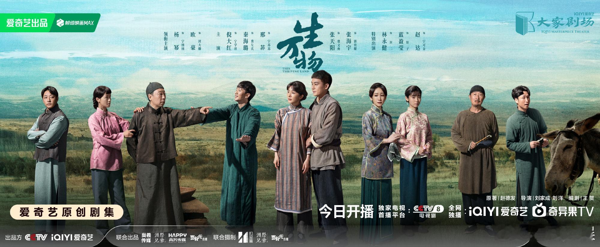 杨幂新剧里的番茄味儿快溢出屏幕，那些画面带着浓浓的烟火气，贴近生活。秦海璐在封面