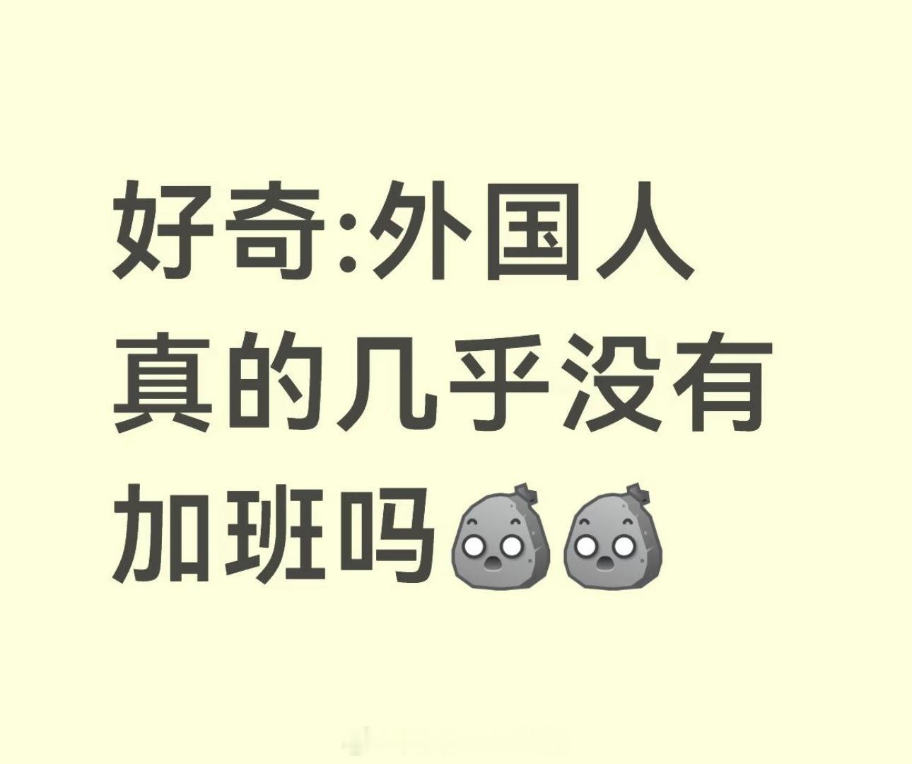 润出去呀，出去了就知道了