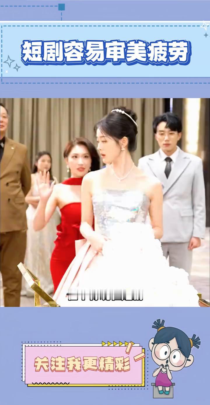 短剧容易审美疲劳。
怪不得现在短剧那么容易审美疲劳了。原来很多演员都没有人物小传