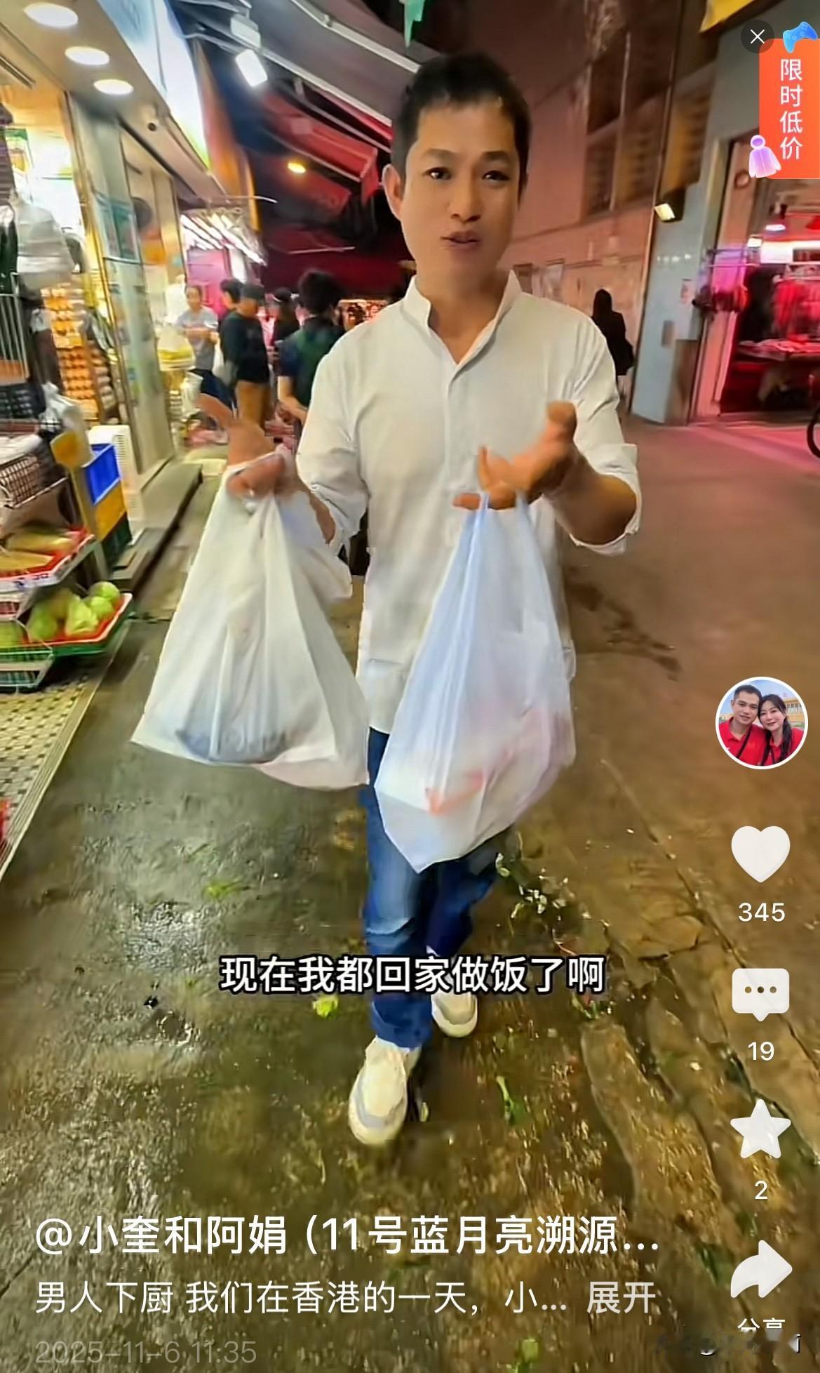 小奎已然融入香港生活，独自前往市场买菜，和香港本地人打交道时游刃有余，活脱脱一个