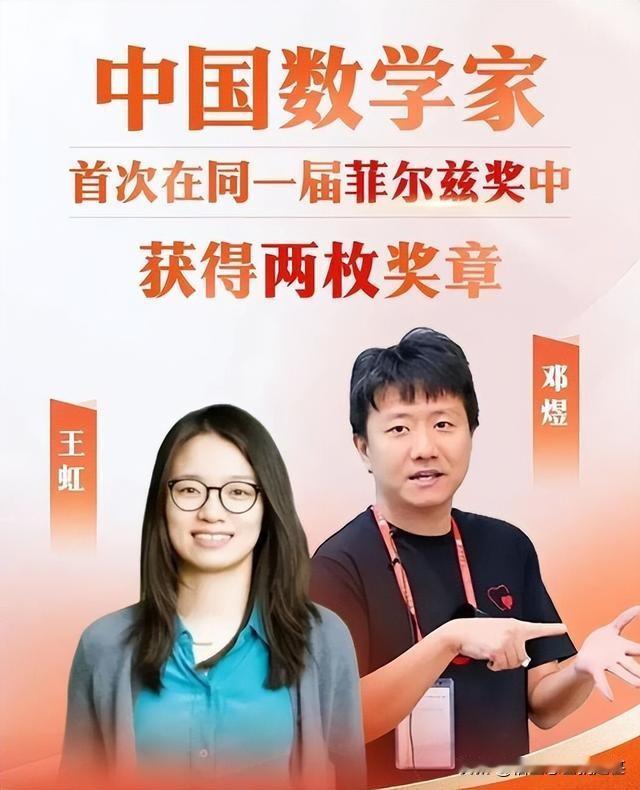 当地时间7月23日，2026年国际数学家大会在美国费城开幕，中国籍数学家王虹、邓