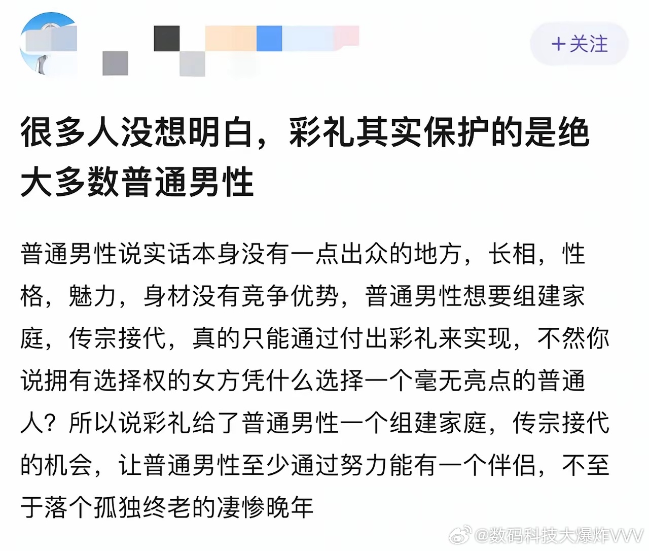 你明白了吗？ 