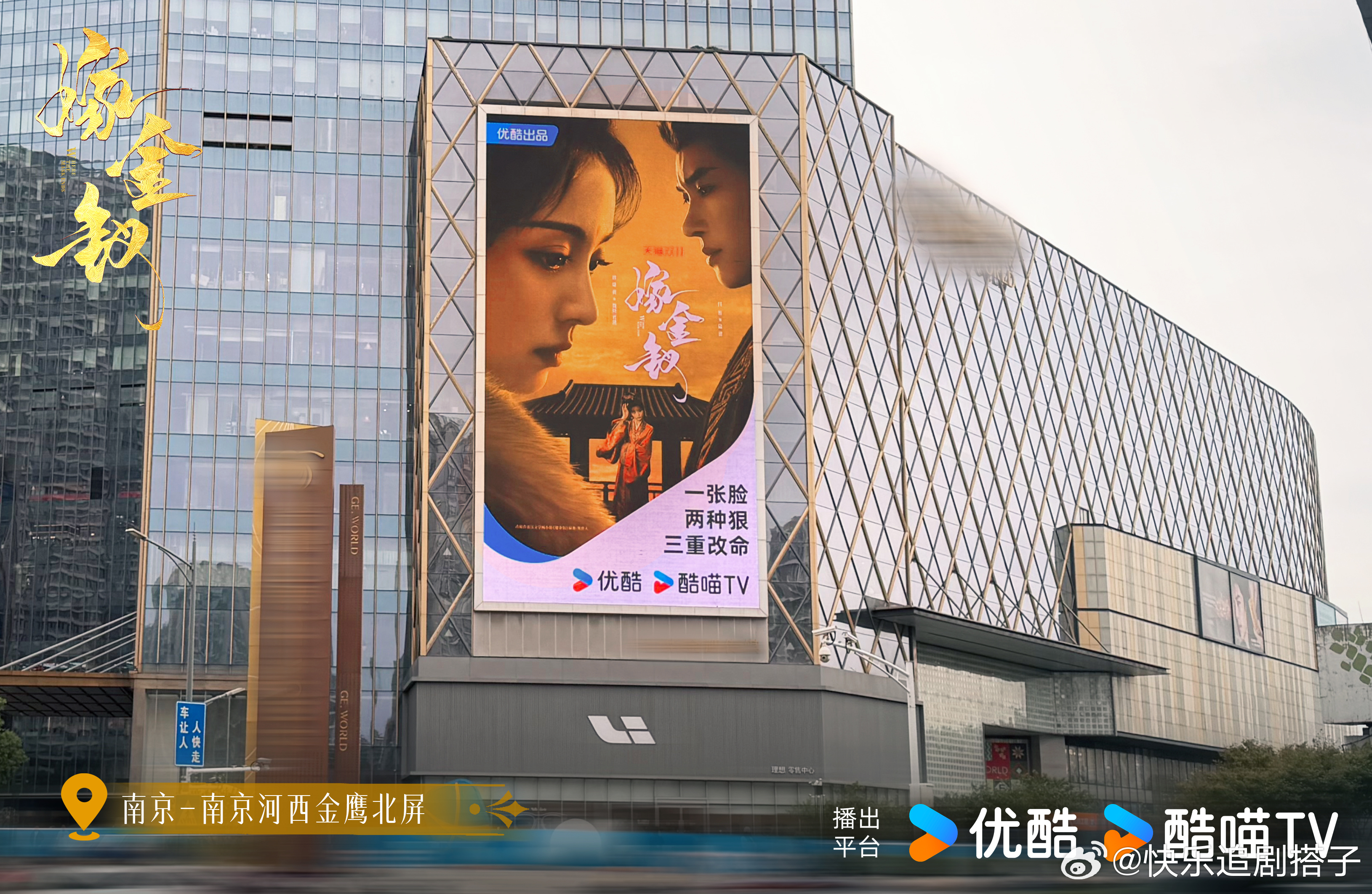 国庆街头被田曦薇酷酷霸屏 不搞恋爱脑女主，主打女性之间的命运博弈，《嫁金钗》的设