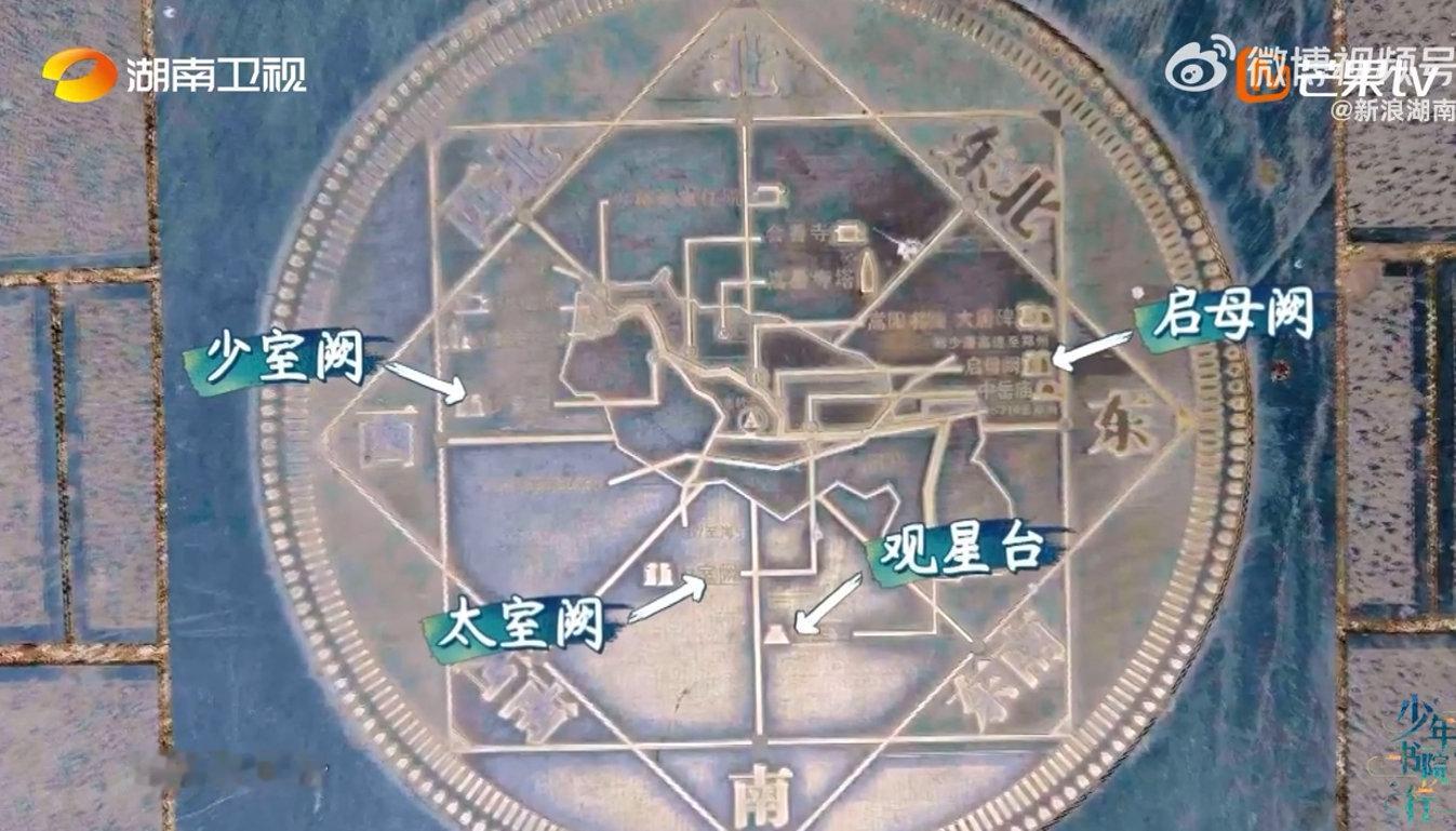 原来河南人说的中大有来头少年书院行河南人的“中”，不只是一个字，更是华夏文明的精