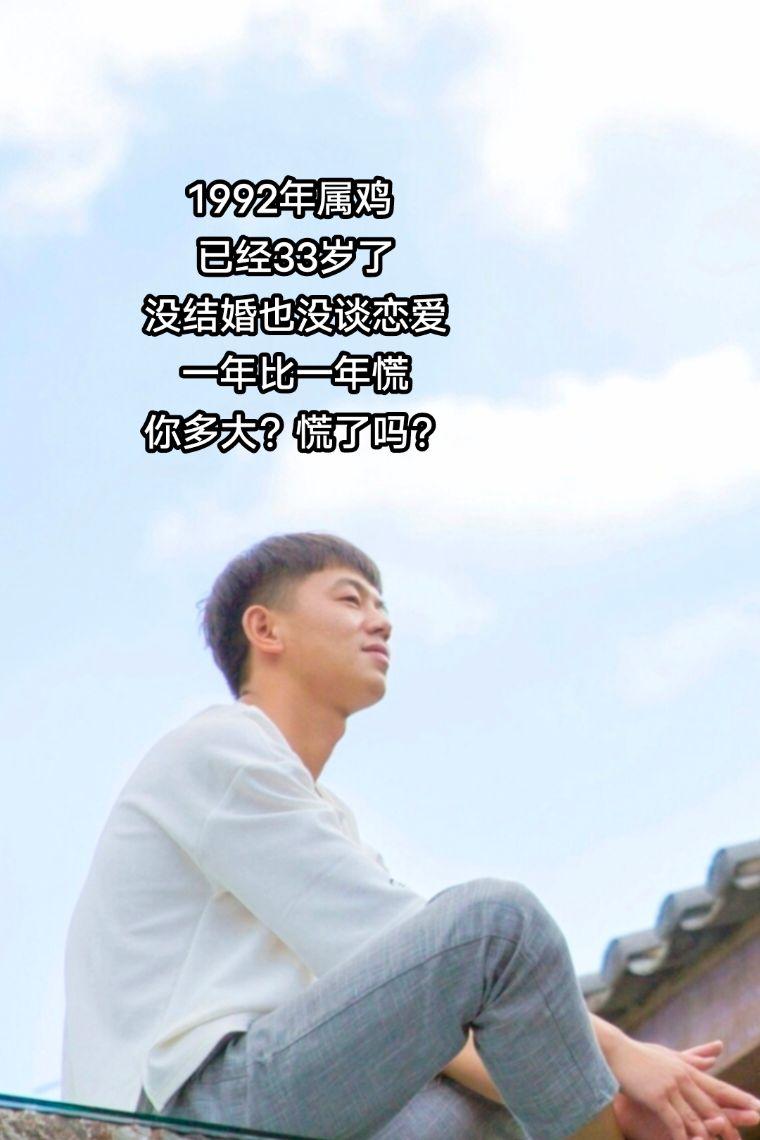 1992年的已经33岁了，你多大？慌了吗？