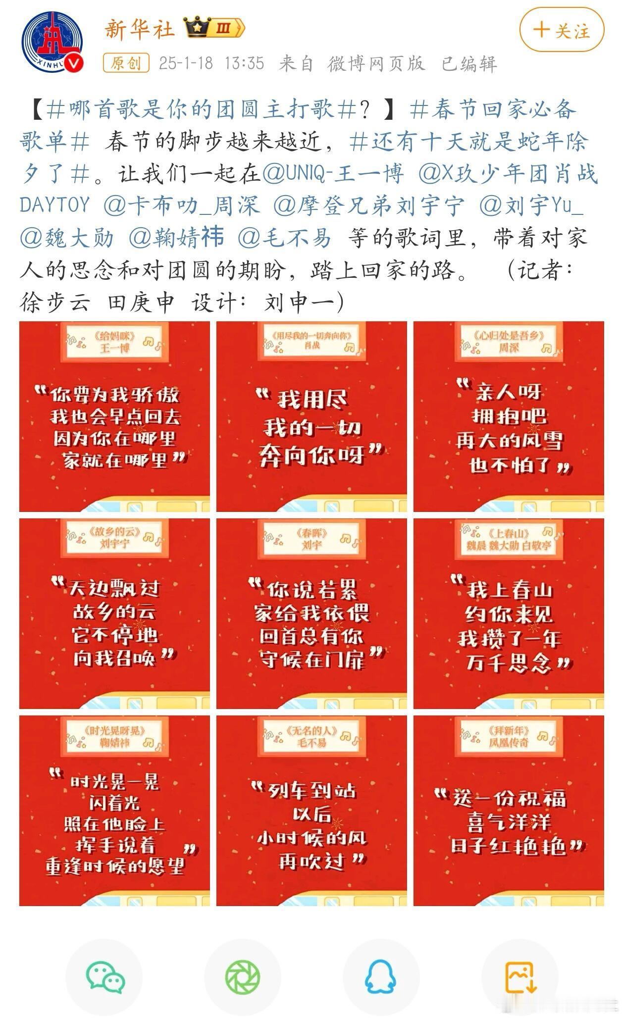 新华社发布《上春山》只艾特了魏大勋，真·根正苗红 