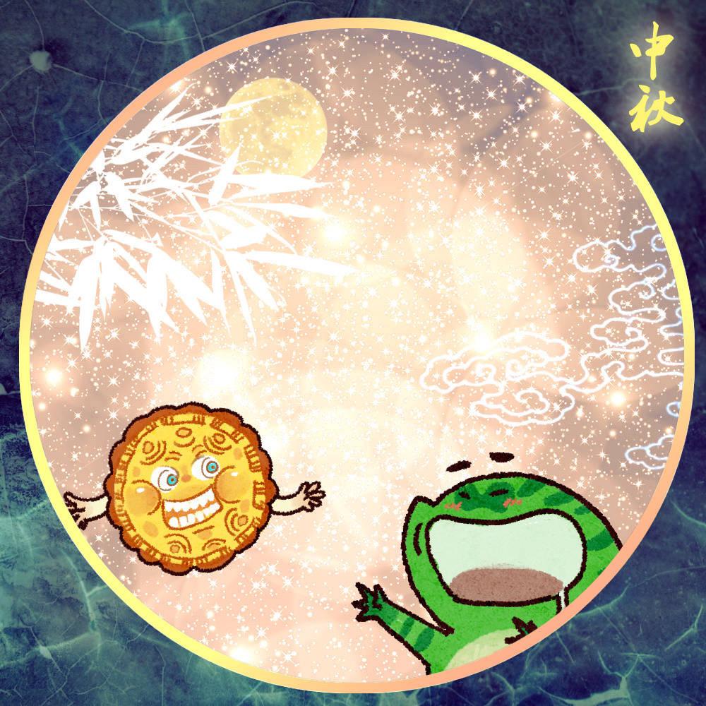 中秋快乐#中秋节 #中秋