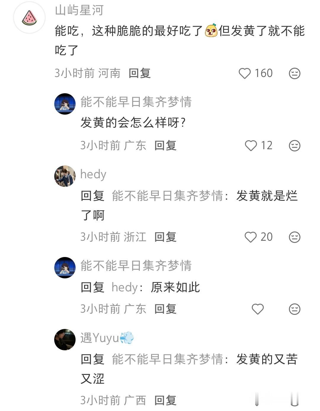 原来这样变透明的山竹也能吃啊 ​​​