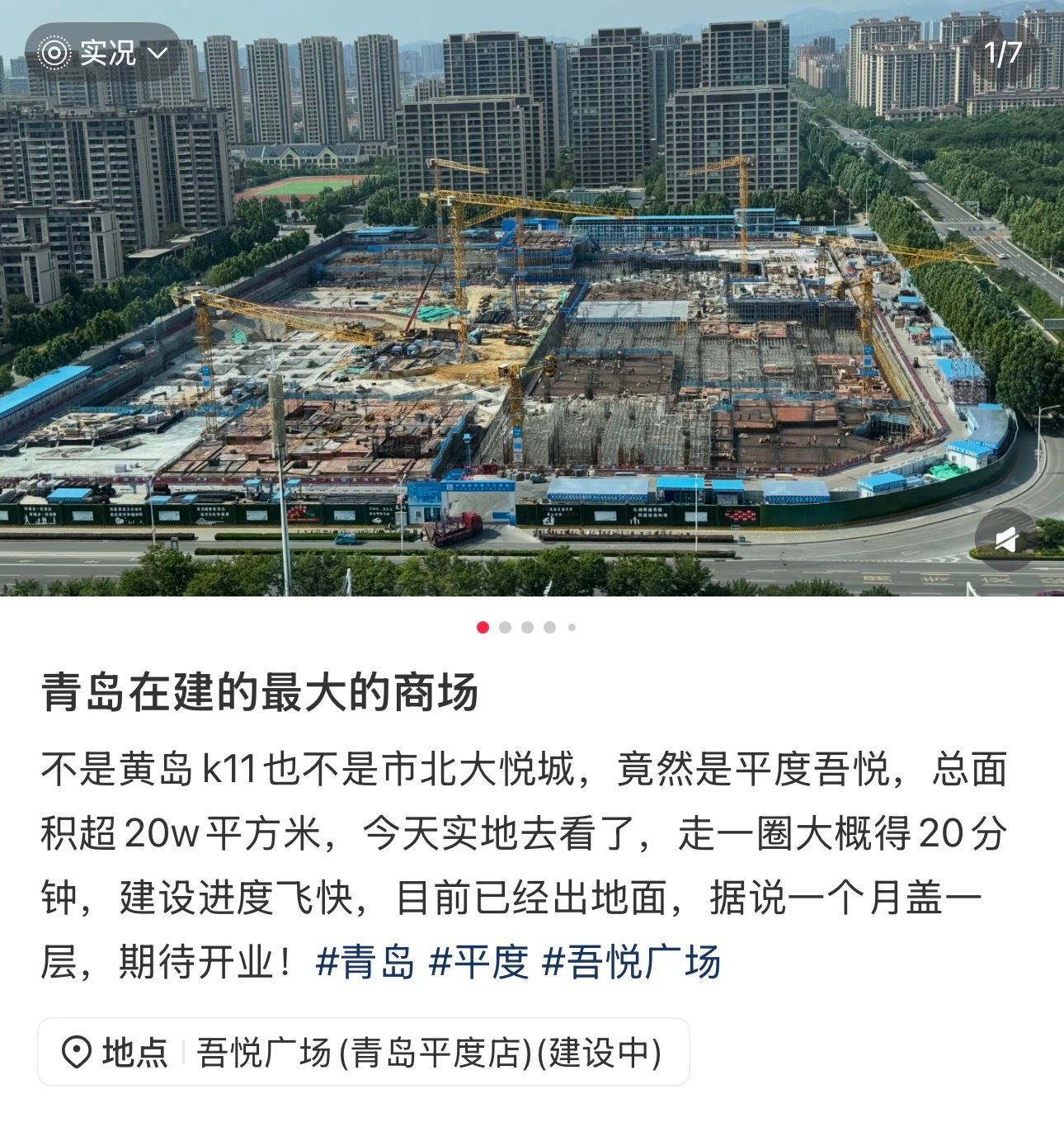 天神下凡！老佛爷百货在平度吾悦广场面前也不值一提，未来一片光明
