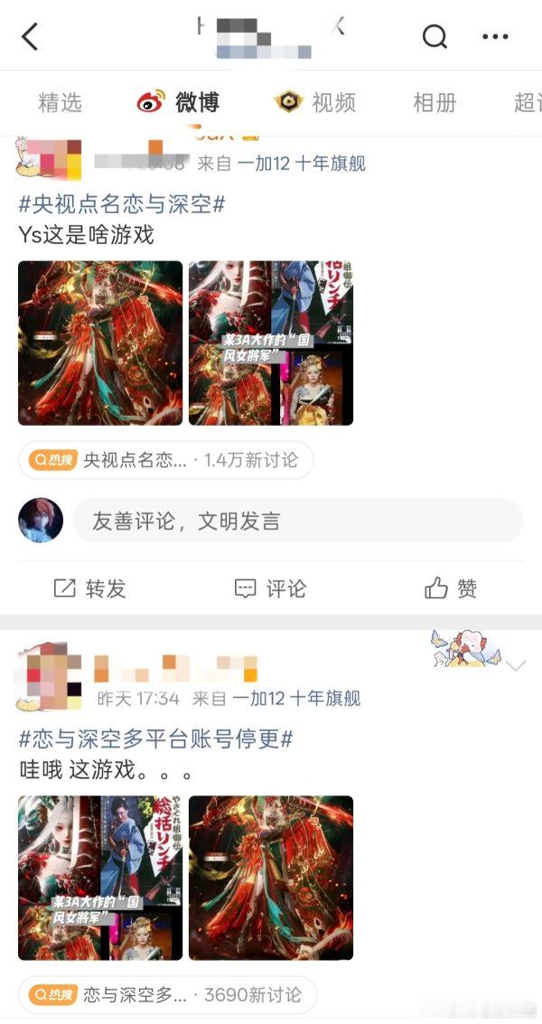 这波没绷住，反正上央视法治在线的不是以闪，还有自家都这样了还想拉以闪下水吗？这才