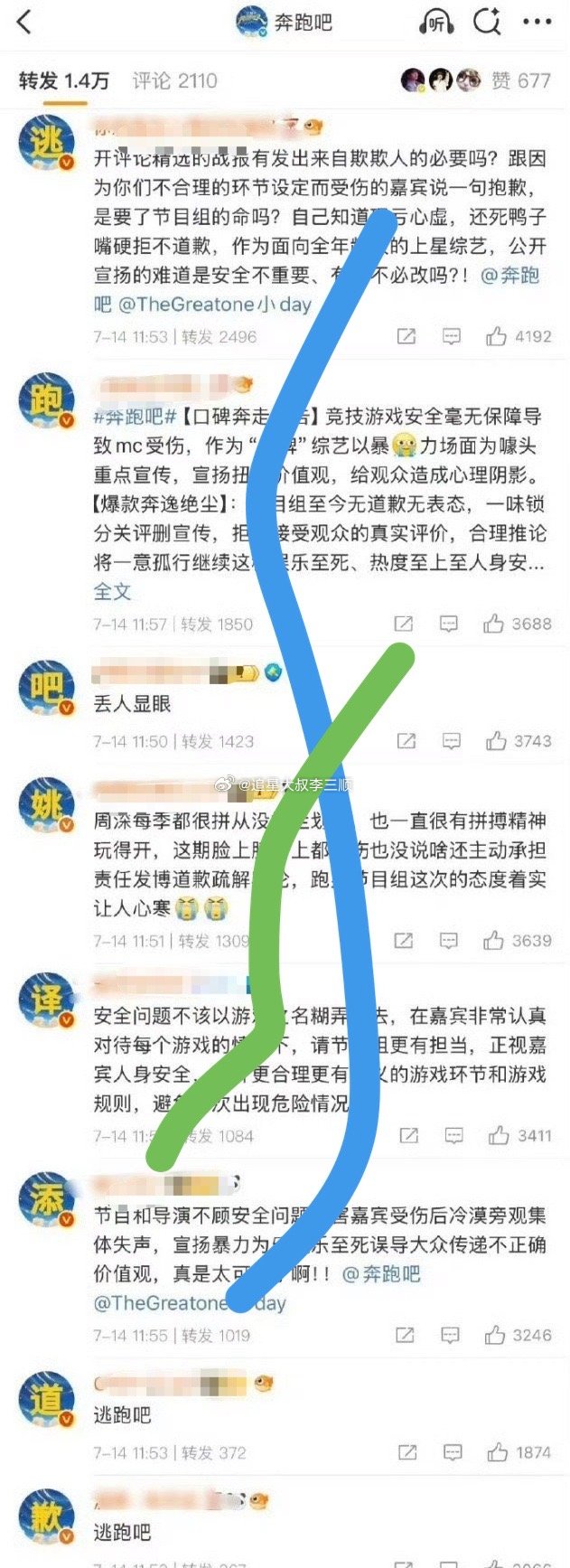 周深粉丝在奔跑吧官博plq排字维⭕ ​​​