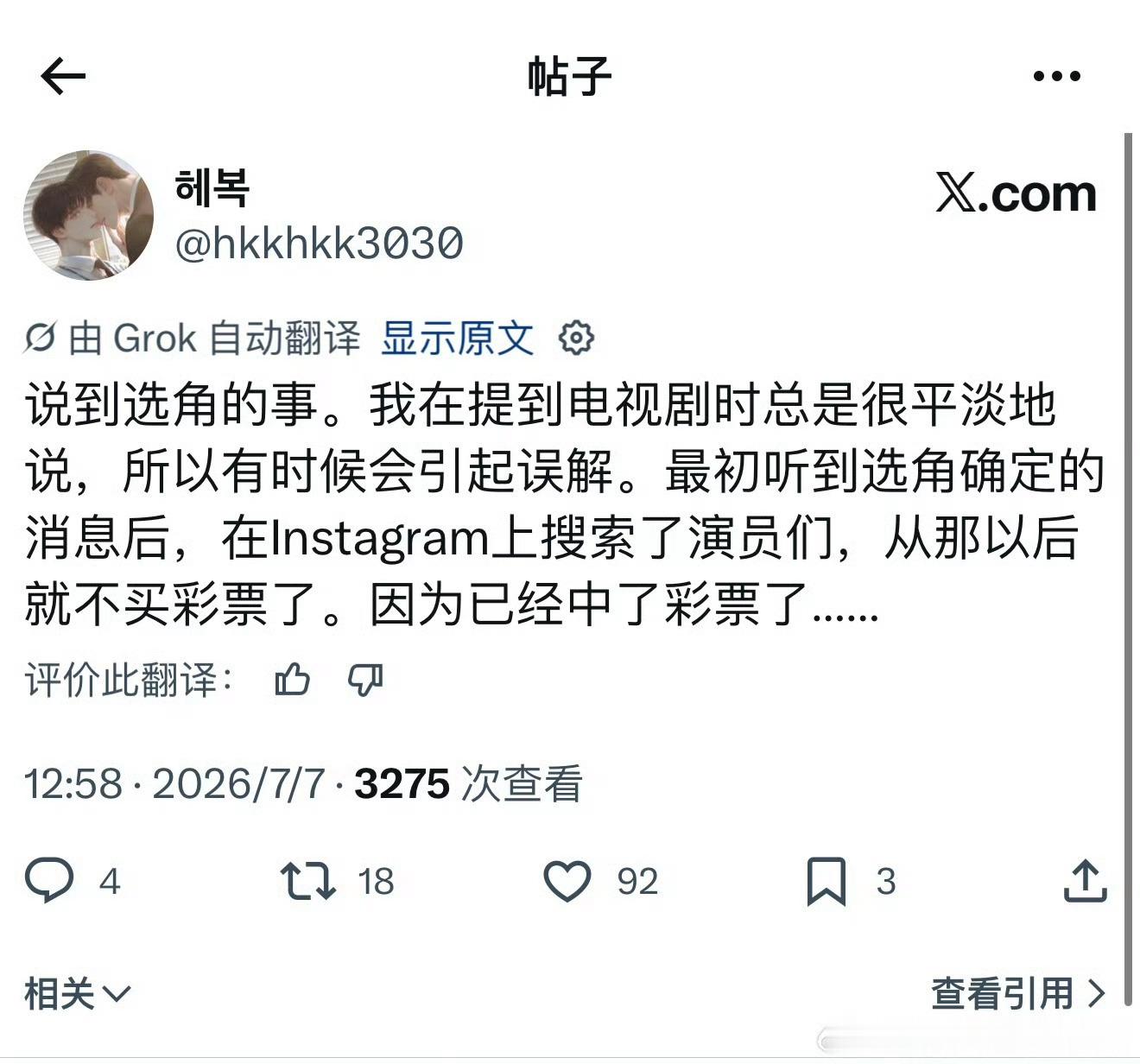 选到金允植确实是中彩票了