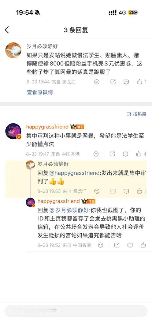 家人们我们能懂点法吗，发出来一群人集中在一起发表负面评价进行攻击严重的话能算刑事
