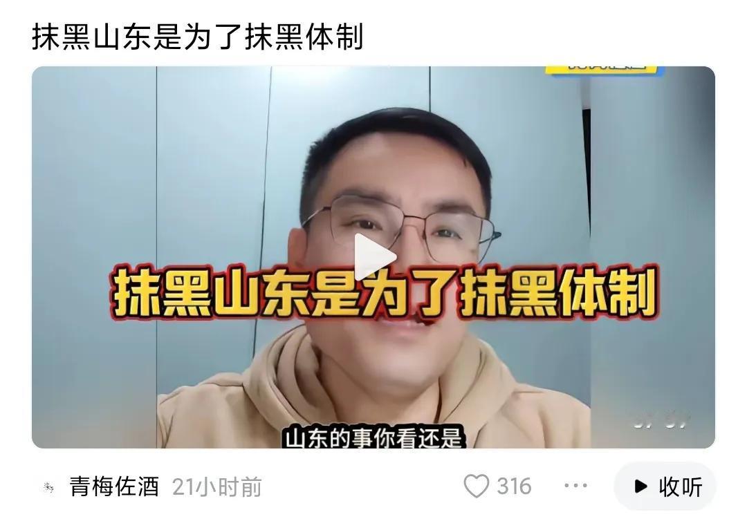 山东人不需要黑：去一些小博主的评论区找找，找到那些IP为山东的网友留言，然后你统