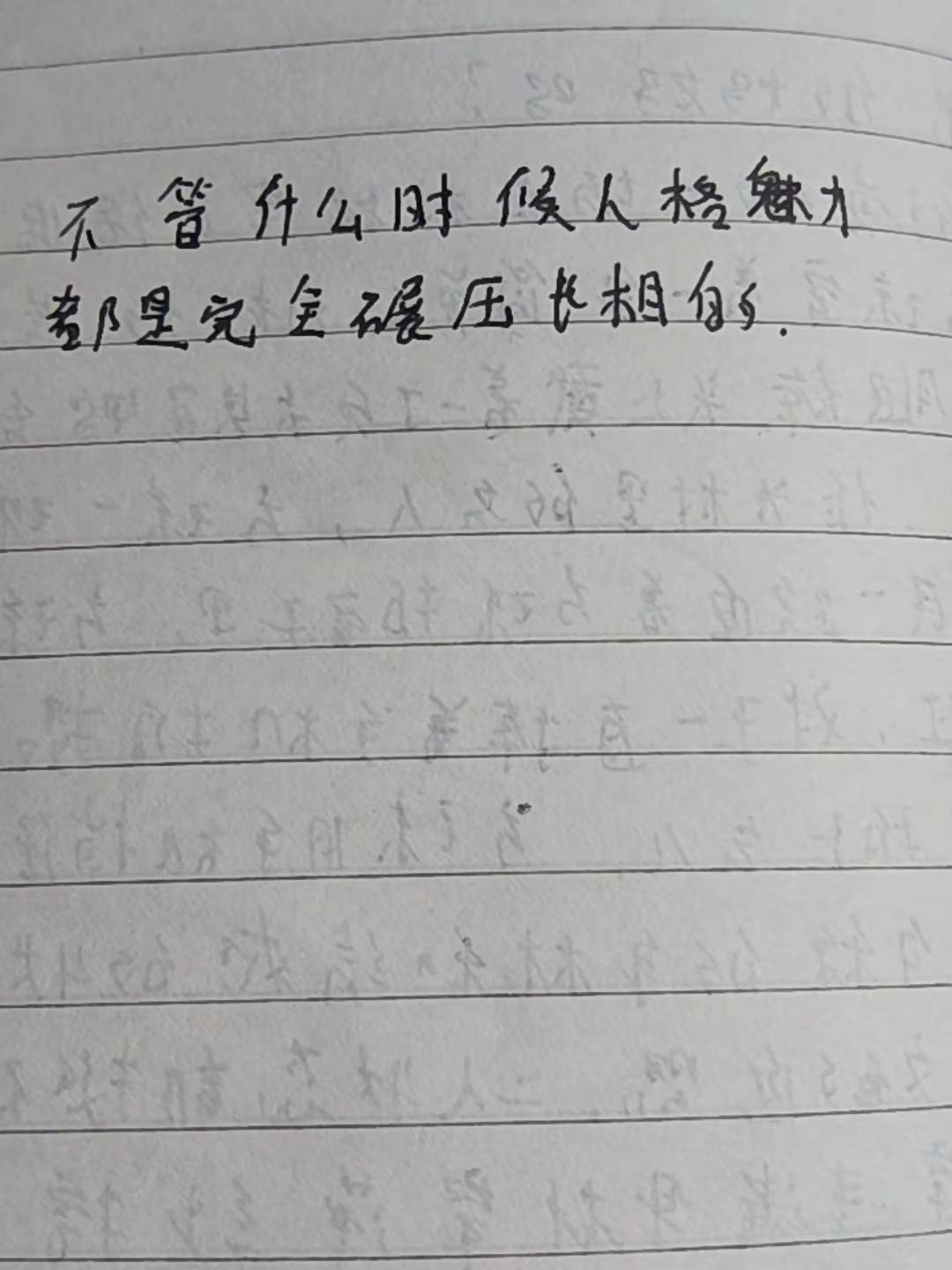 真实生活分享计划 手写文字分享
