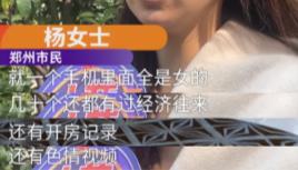 “11年真心喂了狗！”河南郑州，女子和丈夫结婚11年，住大别墅，有3个孩子，3个