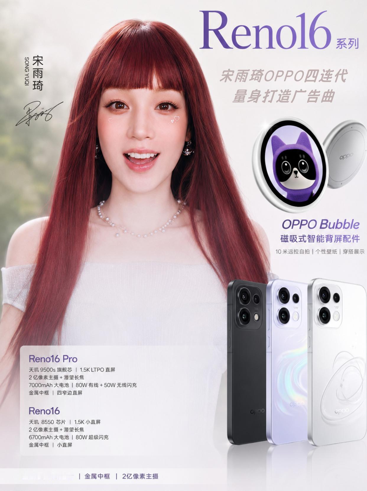 不愧是四连代的代言人，每种风格都完美驾驭
这就是OPPO四连代的权威，三次选用雨