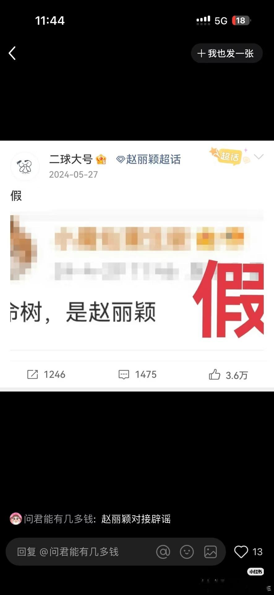 内娱全都摸着赵丽颖过河是吧？