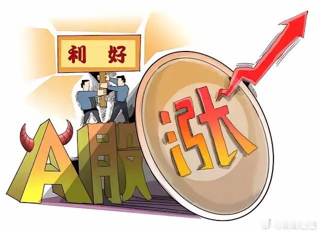 4月18日深夜，高层连出6记重拳！周末消息太不寻常，下周A股风向要变？各位老铁，