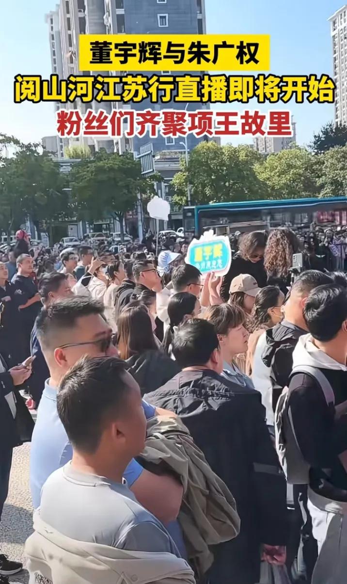 今天工作日下午宿迁现场依然人山人海
 朱广权不愧段子手
无论喜与悲
多看董宇辉