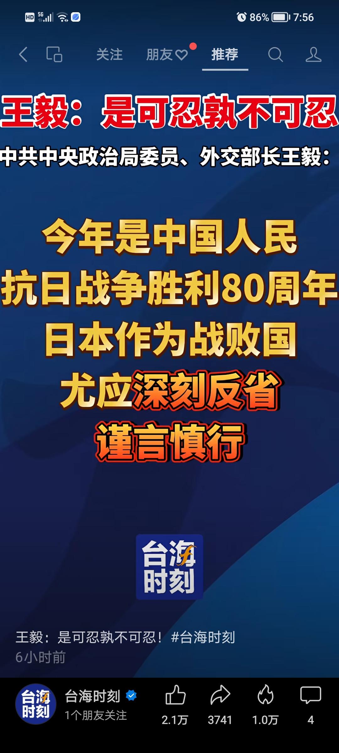 是可忍孰不可忍❗️❗️❗️

剑已出鞘，枪已上膛，我们时刻准备打胜仗！

忍无可