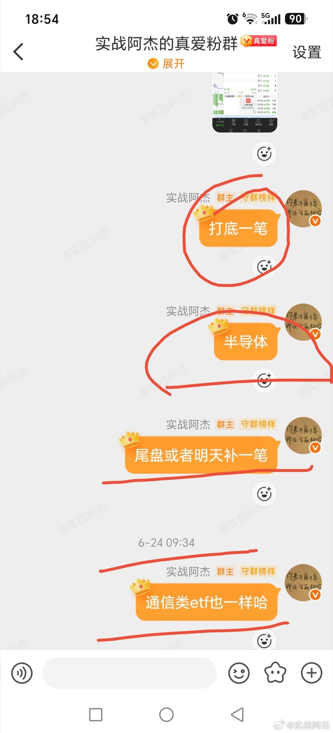 新粉etf跟车，只有真爱粉会员哈（非必要，不要订），我会把如何做说清楚，按我说的
