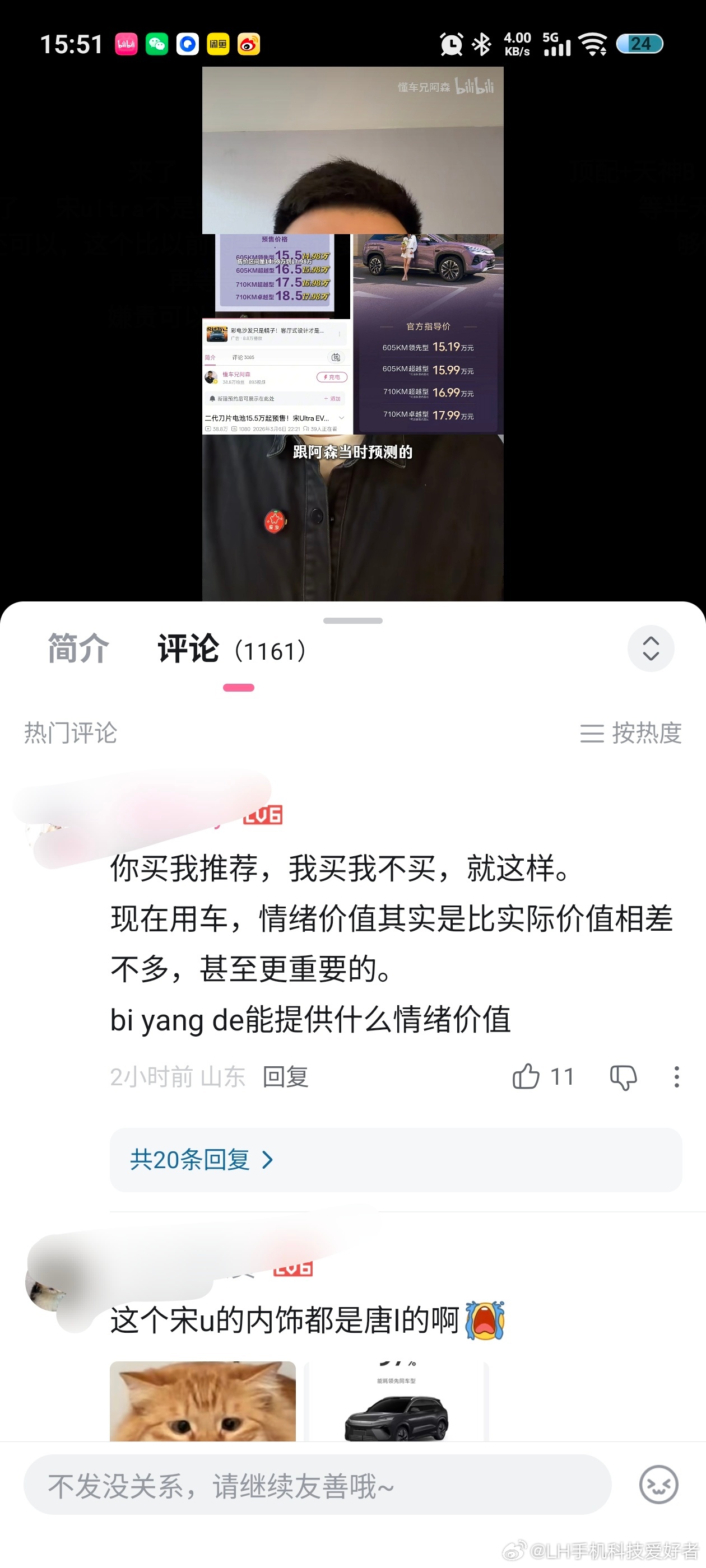 人一旦有偏见就很难做到正确的对待每一件事。十几万价格买车，大家买的是实用性，买的