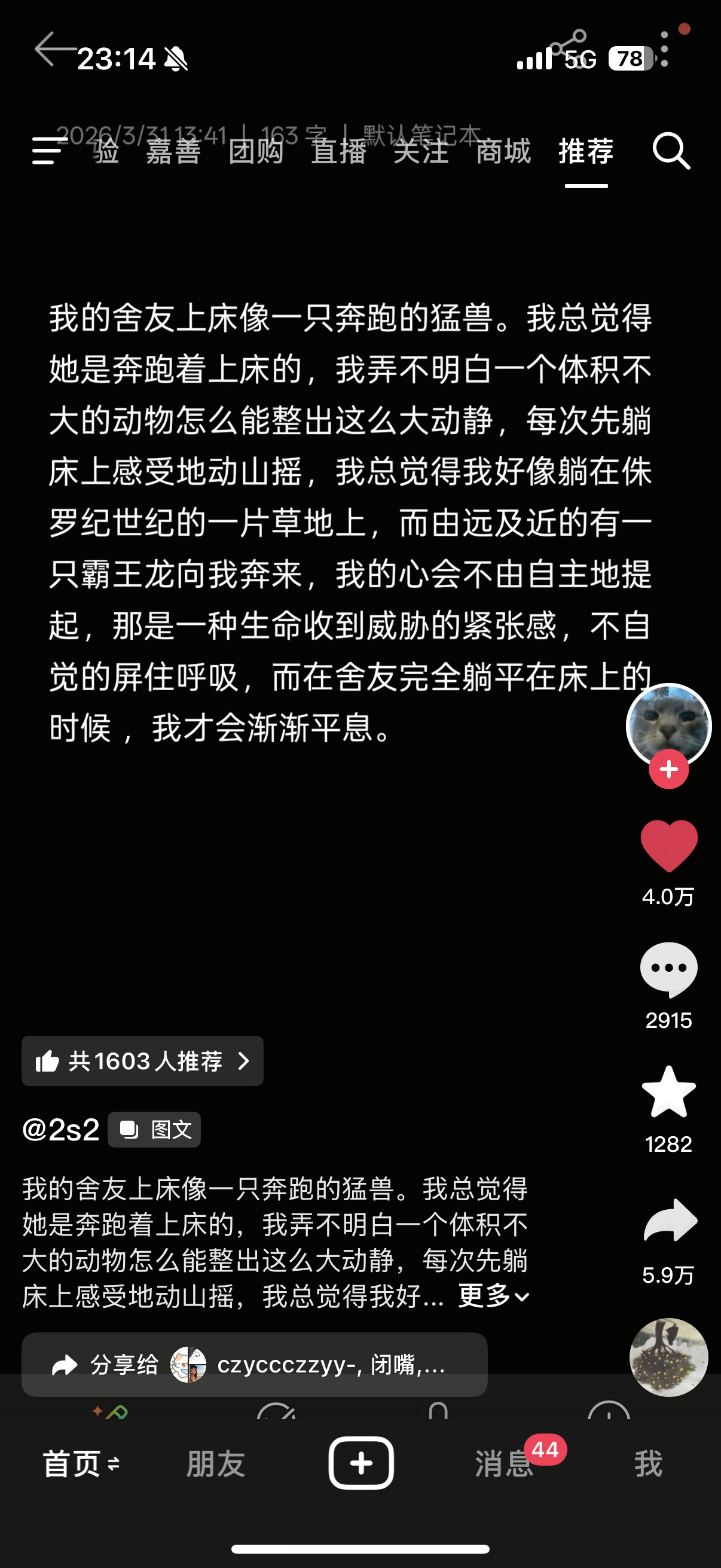 我崩溃了吧简直一模一样