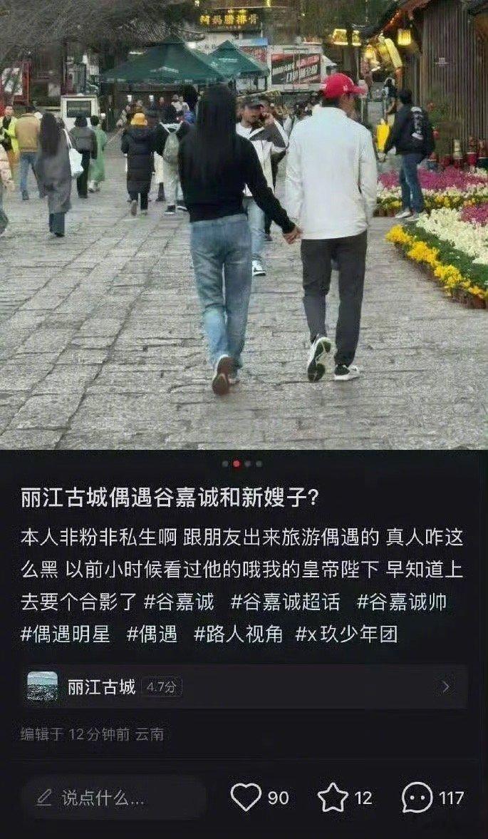 网友偶遇谷嘉诚和女友逛街，前两天赵磊官宣结婚，谷嘉诚问郭子凡什么时候结婚，郭子凡