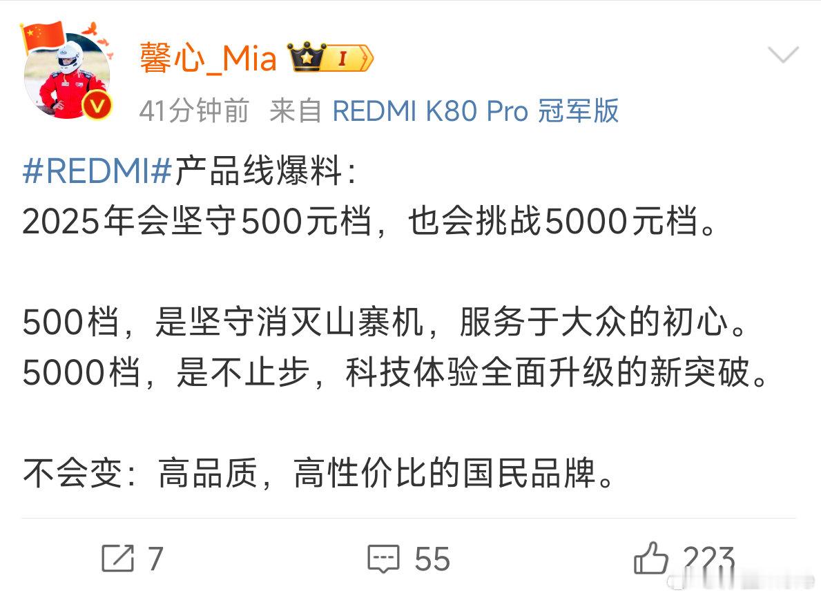 红米这个挑战5000元档不是起售价5000，是顶配1TB卖到5K价位。REDMI