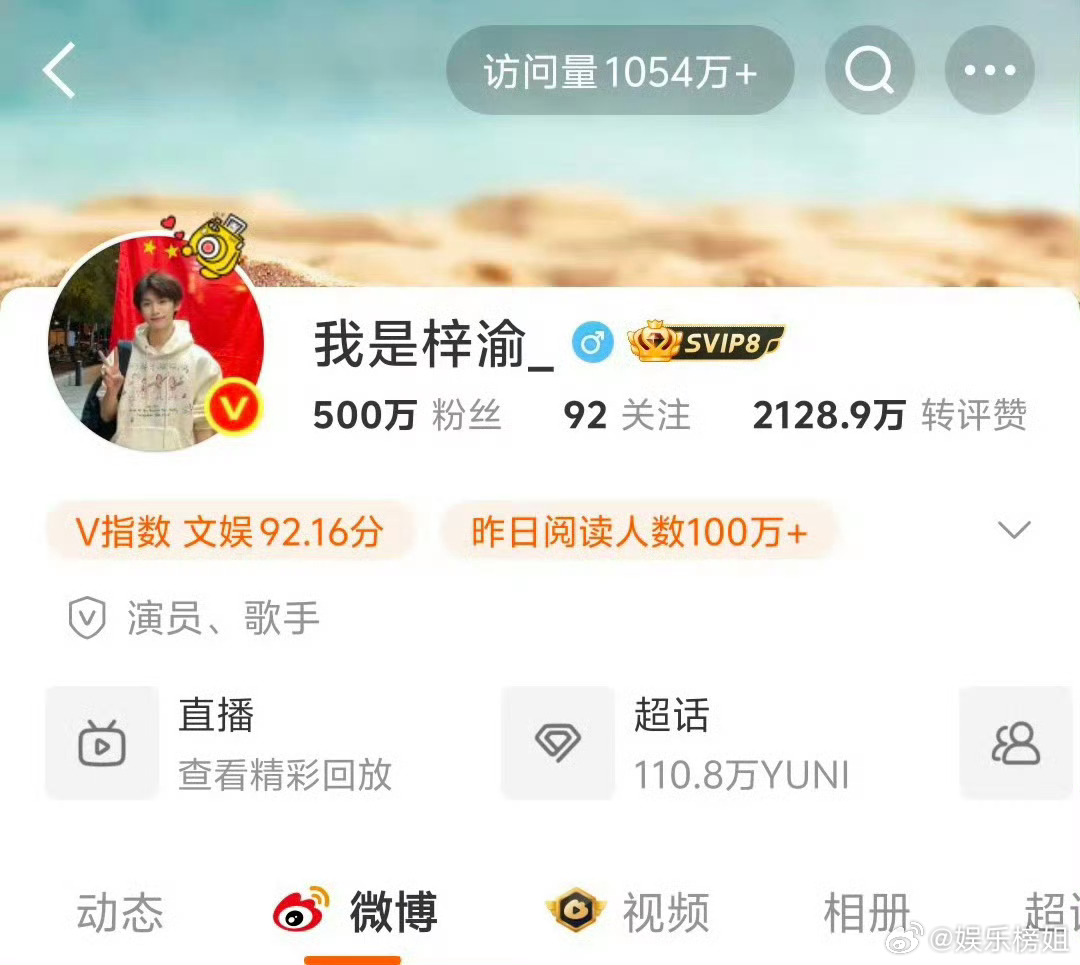 梓渝微博粉丝破500万恭喜梓渝微博粉丝破五百万🎉梓渝空降超话：五百万啦！谢谢大