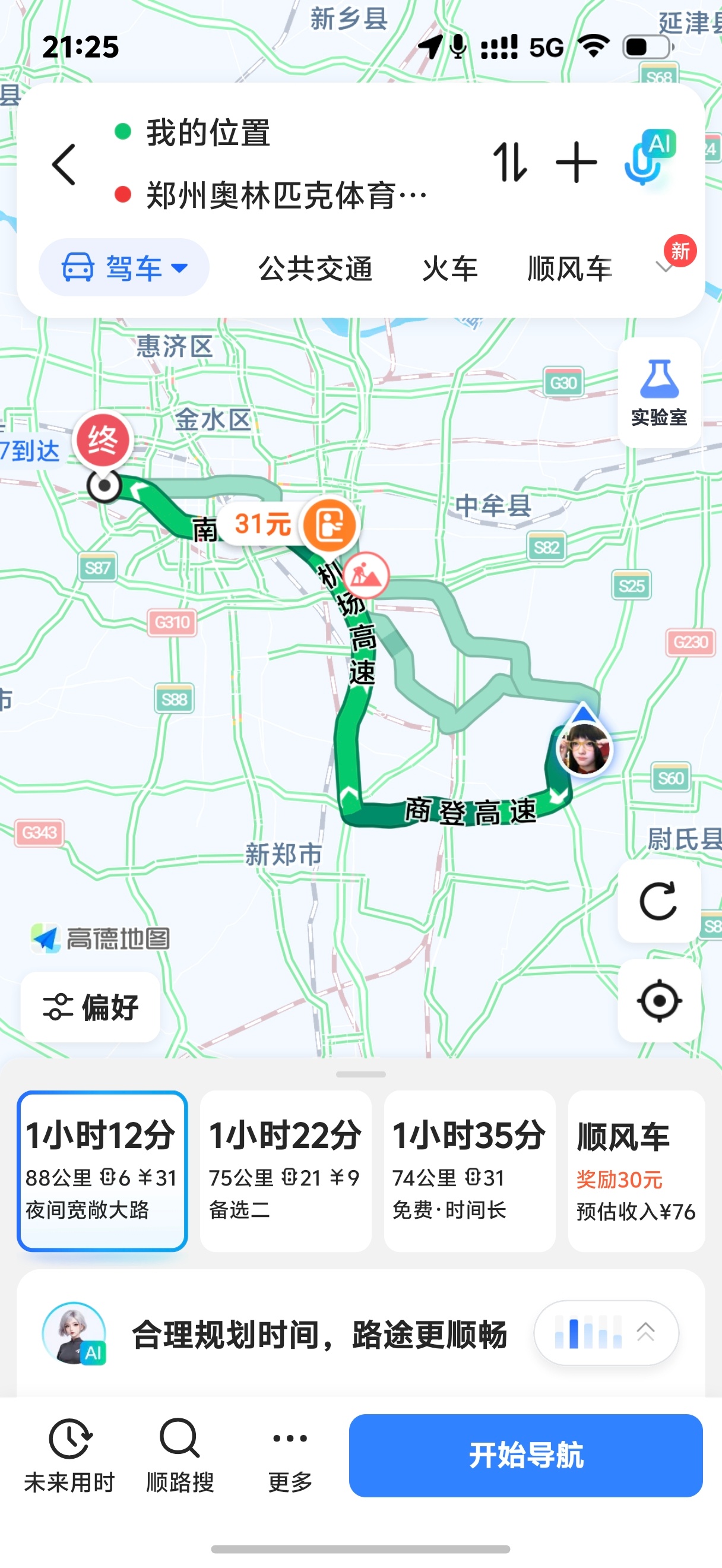 来郑州的话我是铁定要去的 就算没抢到票也会去场外 嗯对 