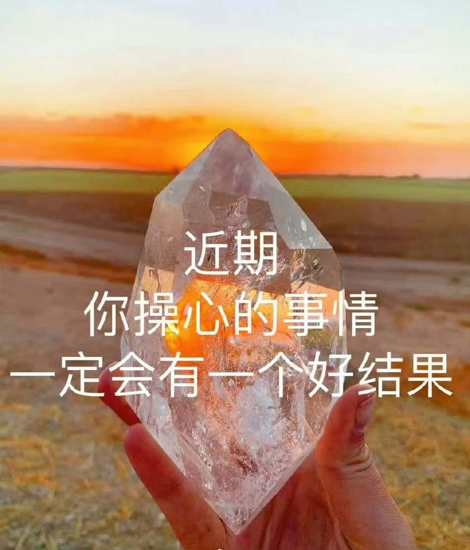 玄学！听说这张图非常灵！ ​ ​​​