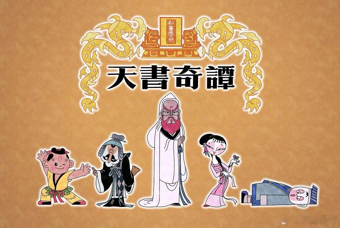 一代人有一代人的动漫白月光 都说80后90后00后小时候看的动画片才是经典，《天