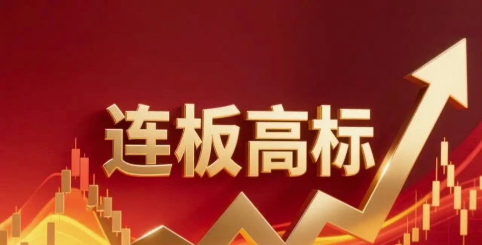 明天关注的这5大板块！一、韬定律概念，该板块最近爆发，已经连涨了好几天了，今天掀