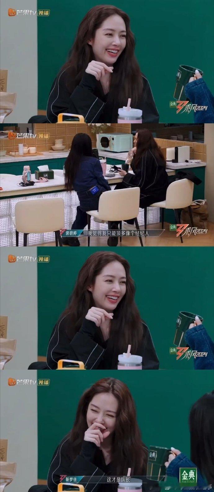 #靳梦佳给了郭碧婷一道光# 靳梦佳给了郭碧婷一道光，点燃了郭碧婷的梦想，让她充满