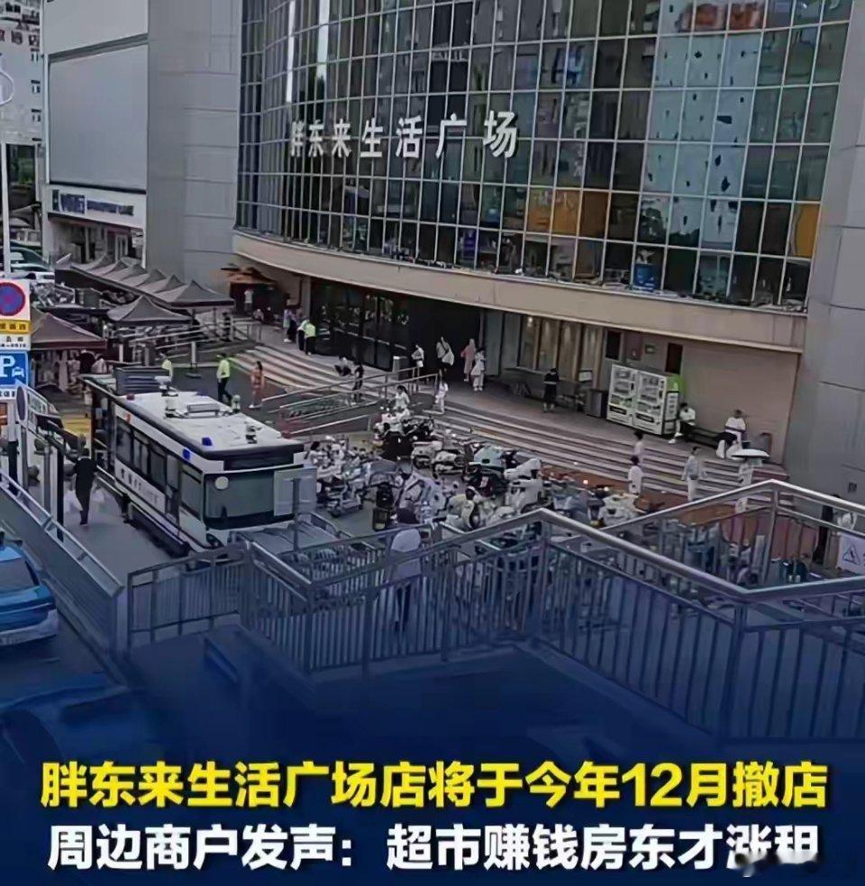 给全国贪心房东上一课，漫天涨租逼走胖东来，亏到租金缩水七成 
