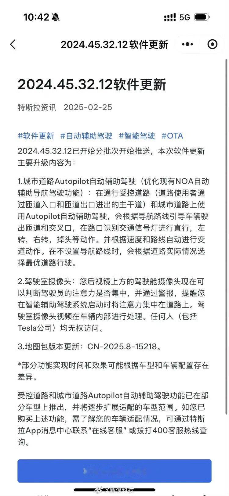 特斯拉在华发布FSD 特斯拉在华正式发布FSD，首批推送即将开始。本次更新包括城