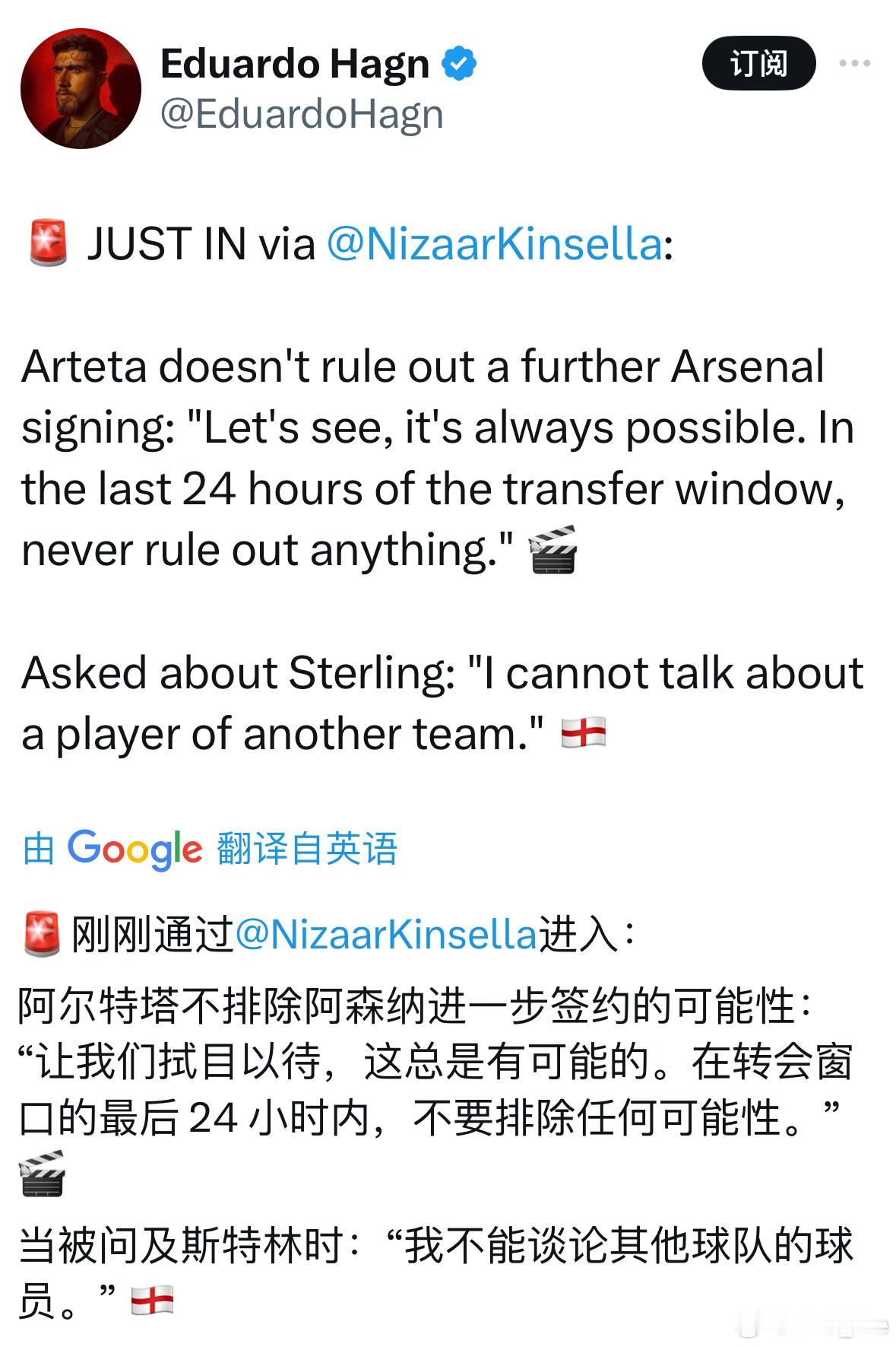 被问及截止日以及斯特林传闻，阿尔特塔：#阿森纳[超话]# ​​​