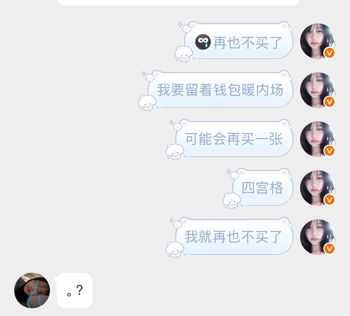 真的再也不买了 